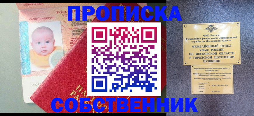 временная регистрация в Ишимбае