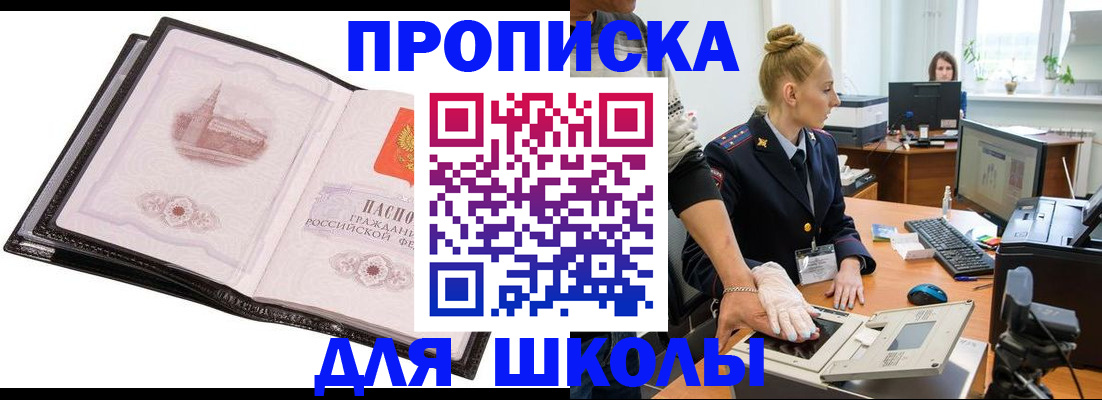 временная регистрация надежно в Ишимбае