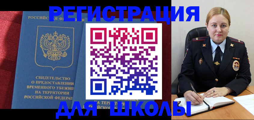 временная регистрация недорого в Ишимбае