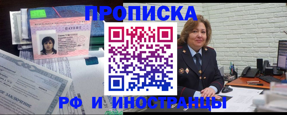 прописка ребенка в Ишимбае